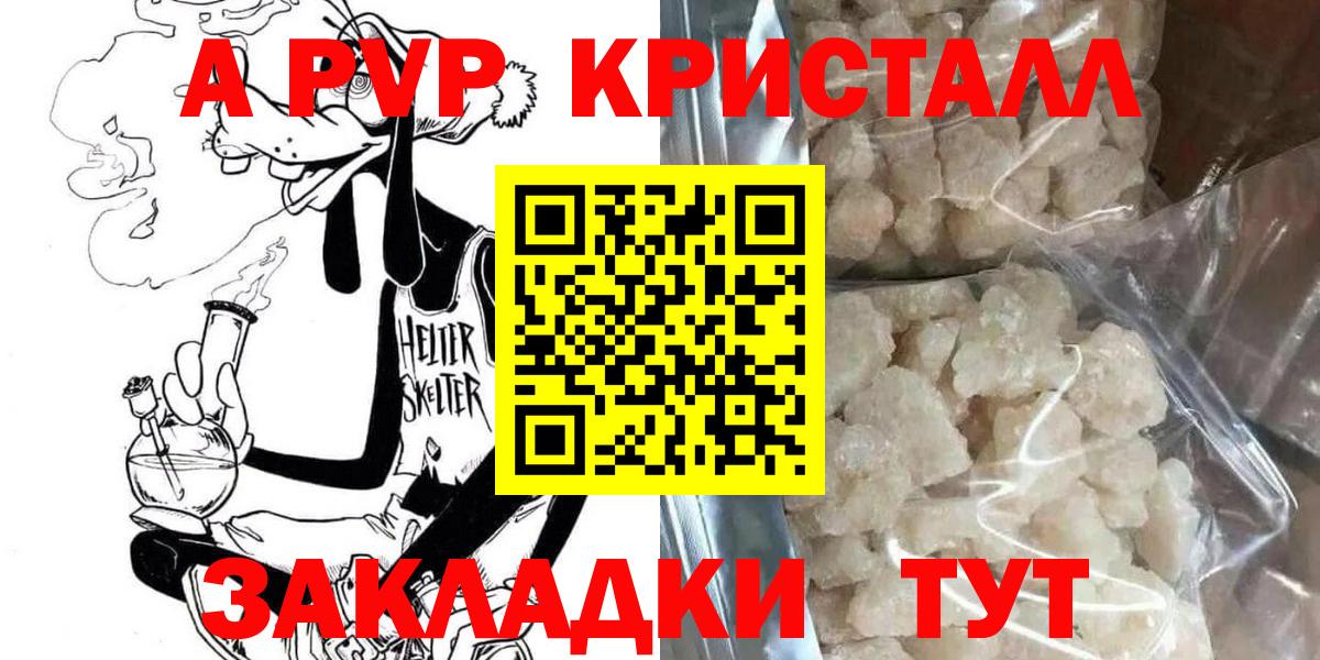 A PVP СК КРИС  Alfa_PVP мука  Вход с VPN  Ртищево  А ПВП VHQ 