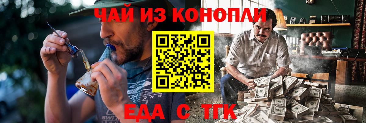 Ртищево  Cannafood конопля  Вход с VPN 