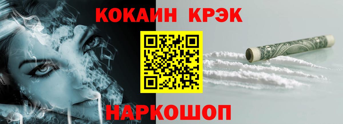 КОКАИН Fish Scale  Кокаин  Cocaine 99%  Ртищево  Вход с VPN 