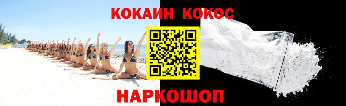 Cocaine VHQ Ртищево