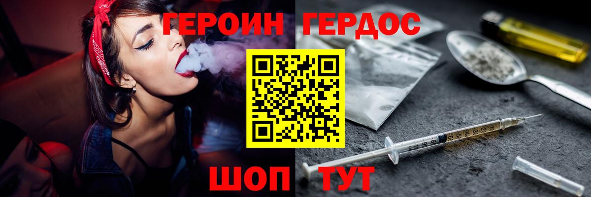 Ртищево  ГЕРОИН Афган  Вход с VPN 