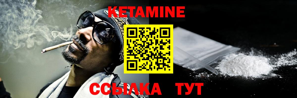 Ртищево  Кетамин ketamine  kraken зеркало  КЕТАМИН VHQ  Вход с VPN 