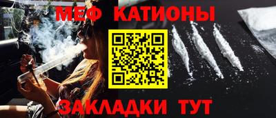 мяу мяу кристалл Будённовск