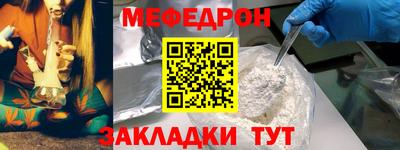 мяу мяу кристалл Будённовск