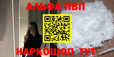 мяу мяу кристалл Будённовск