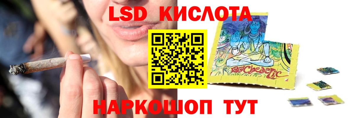 Лсд 25 экстази кислота  Вход с VPN  Ртищево  LSD-25 экстази кислота 