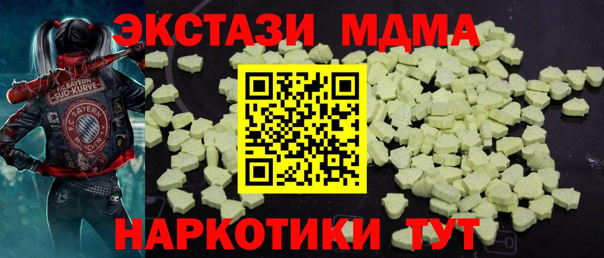 Ртищево  МДМА crystal  Вход с VPN  МДМА  MDMA VHQ 