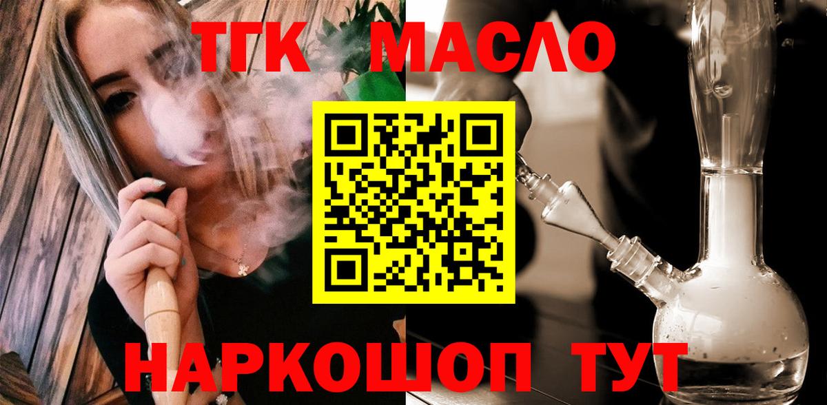 Дистиллят ТГК THC oil  Вход с VPN  Дистиллят ТГК жижа  Ртищево 